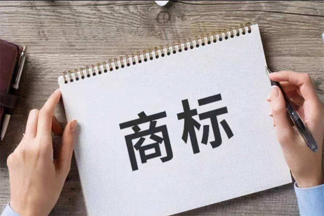 品牌商標注冊
